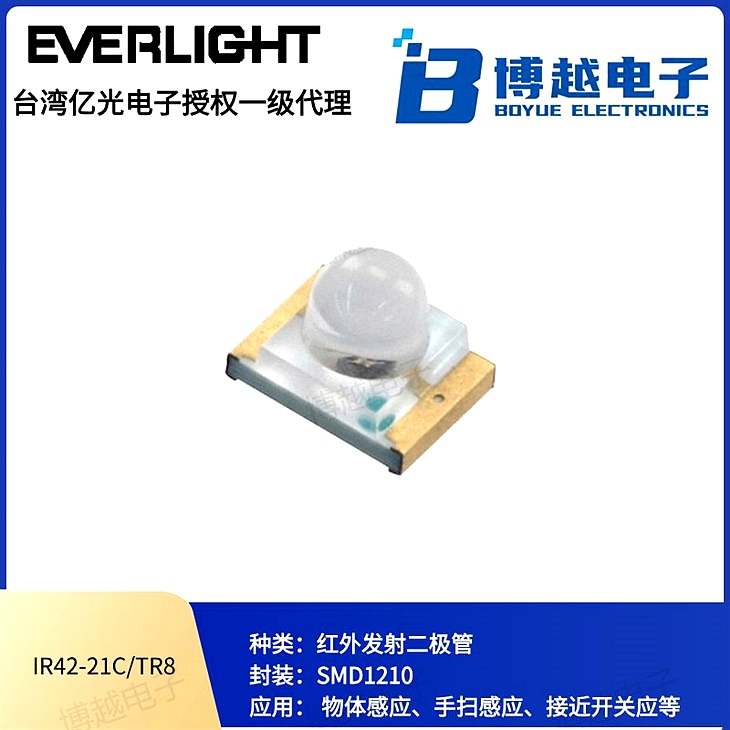 億光紅外線IR紅外線發射管 SMD