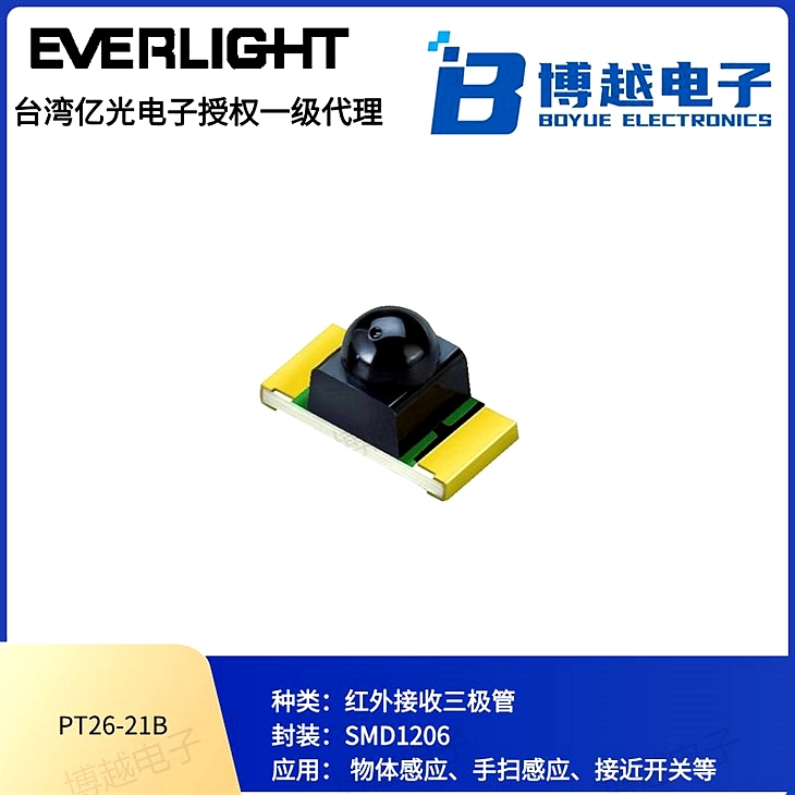 億光電子圓頭接收管