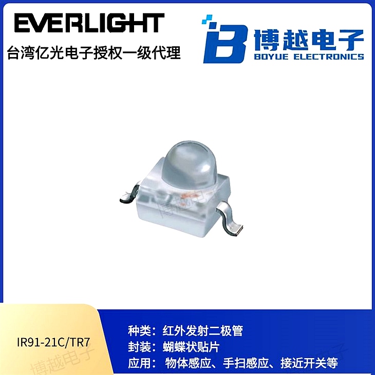 億光電子圓頭發射管