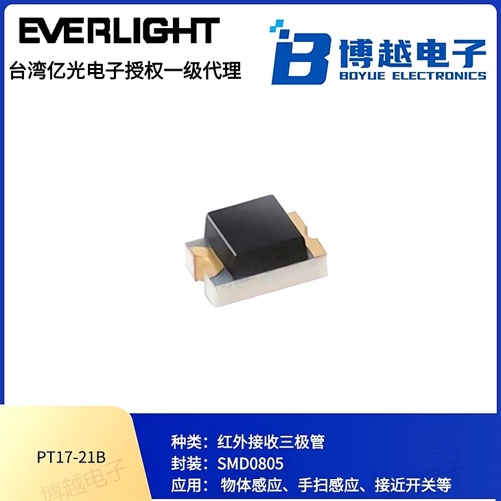 億光電子0805紅外接收管 億光電子0805紅外接收管