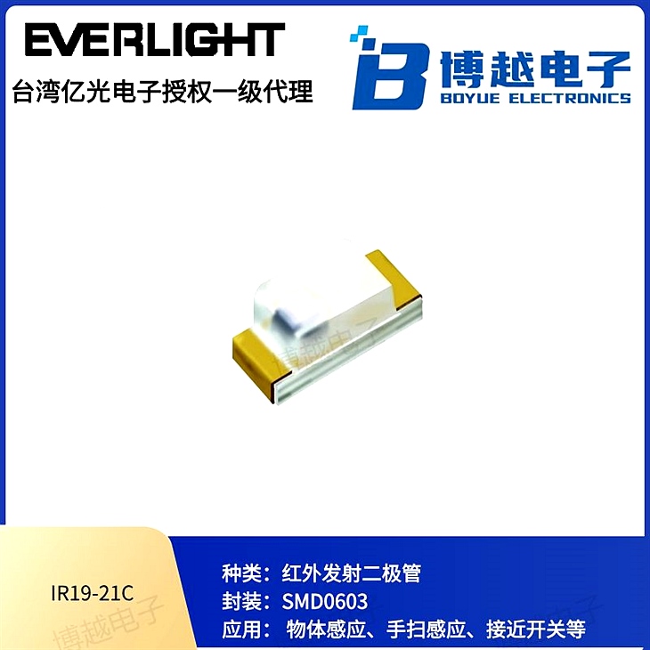 IR1921CL41TR8接收管