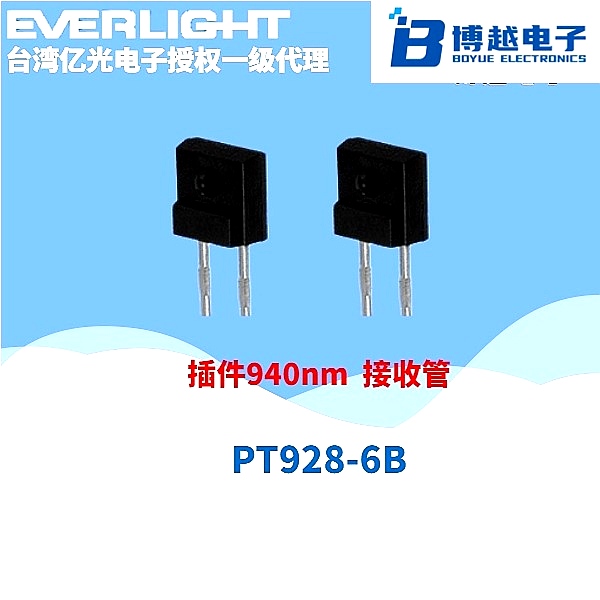 PT9288D系列紅外接收管