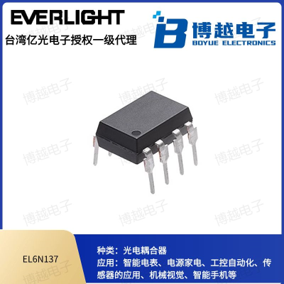 億光電子插件式光耦DIP