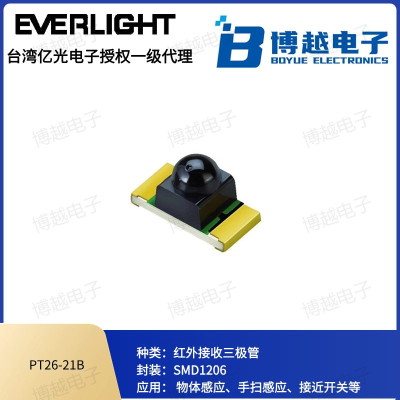 億光電子圓頭接收管