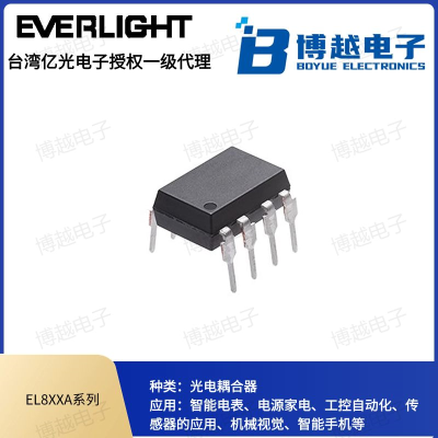 固態繼電器光耦EL8X0A系列