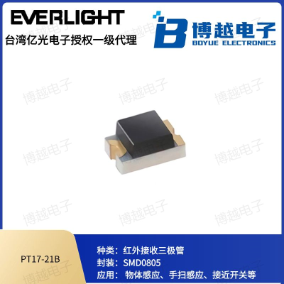 億光電子0805紅外接收管