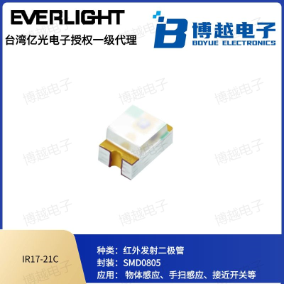 億光電子0805紅外發射管