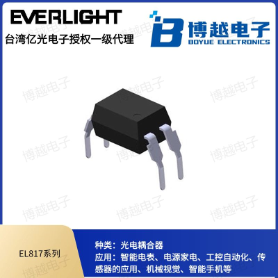 EL817M寬腳插件系列