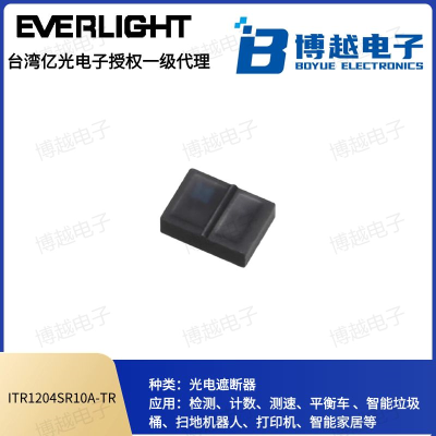 億光紅外線ITR反射式光電開關 SMD