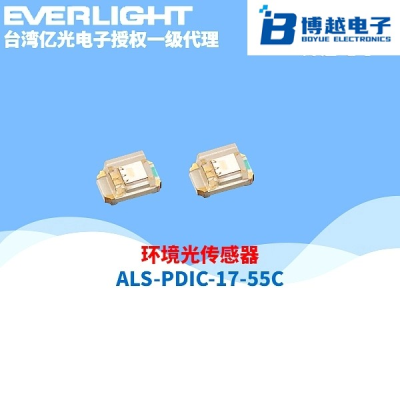 環境傳感器ALSPDIC1755C