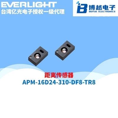億光電子距離傳感器