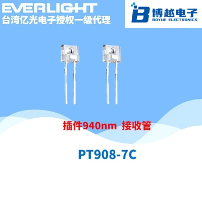 PT9087C系列紅外接收管