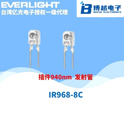 IR9688C系列紅外發射管
